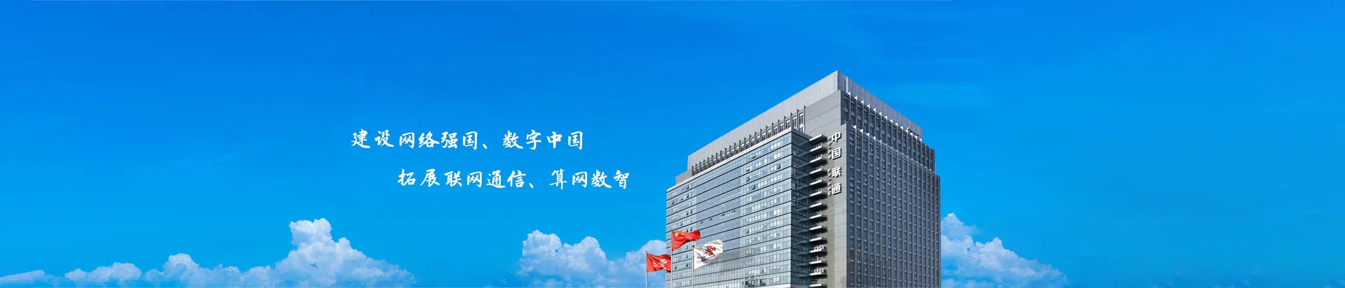邯山区联通宽带